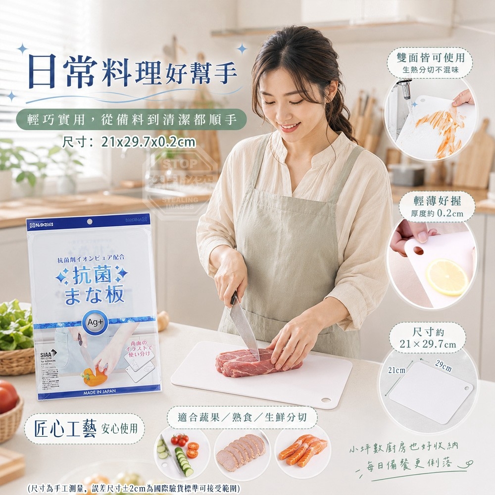 WSBB12575  日本Ag+銀離子雙面兩用生熟分離抗菌砧板（1套2塊）（10月中旬）