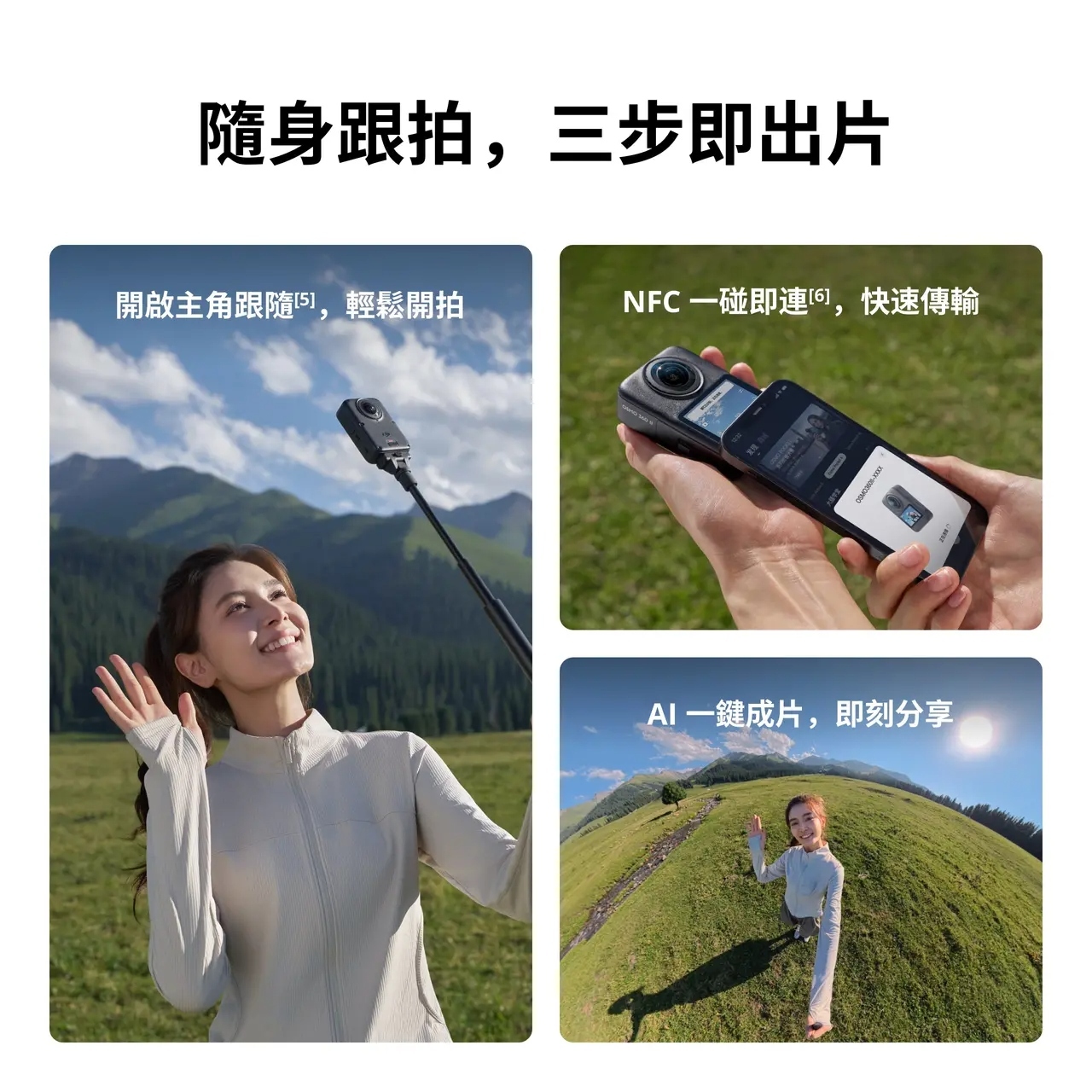 Osmo 360 II