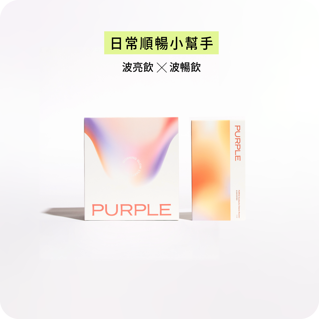 PURPLE外食順暢