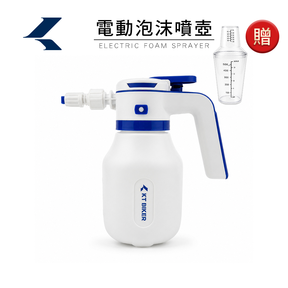 電動泡沫噴壺