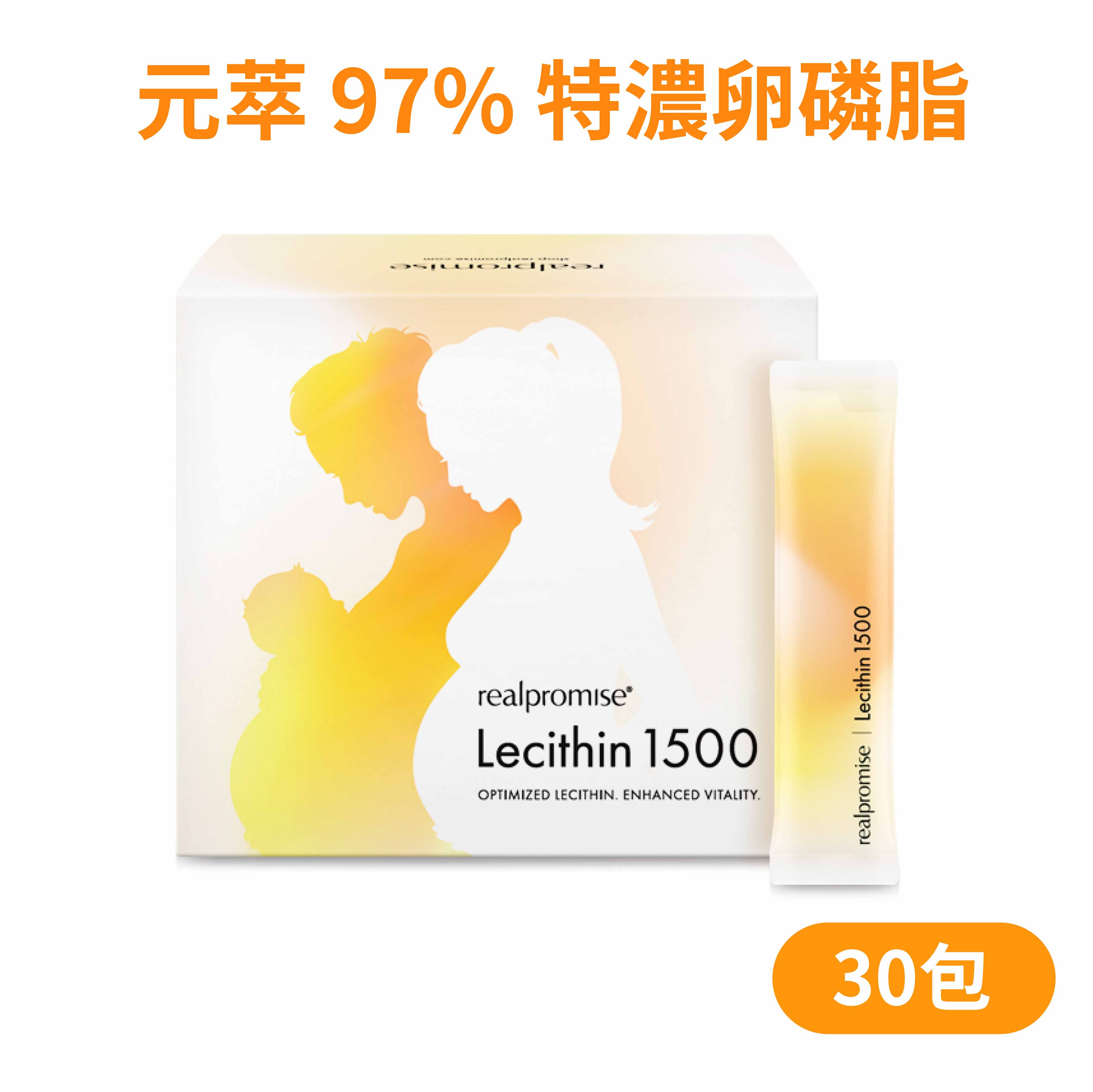 元萃 97% 特濃卵磷脂 30包/盒 宇晟生醫