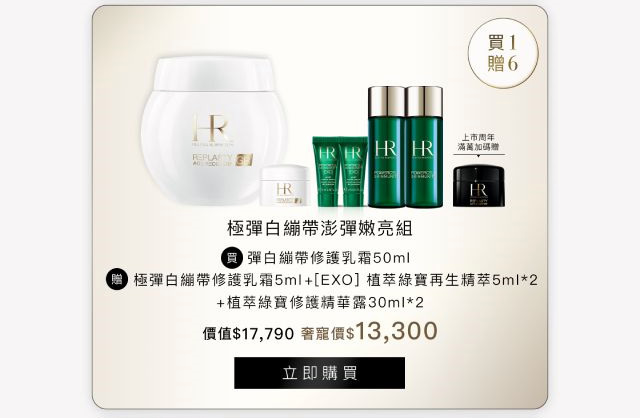 0820 白繃帶膠原彈嫩禮盒