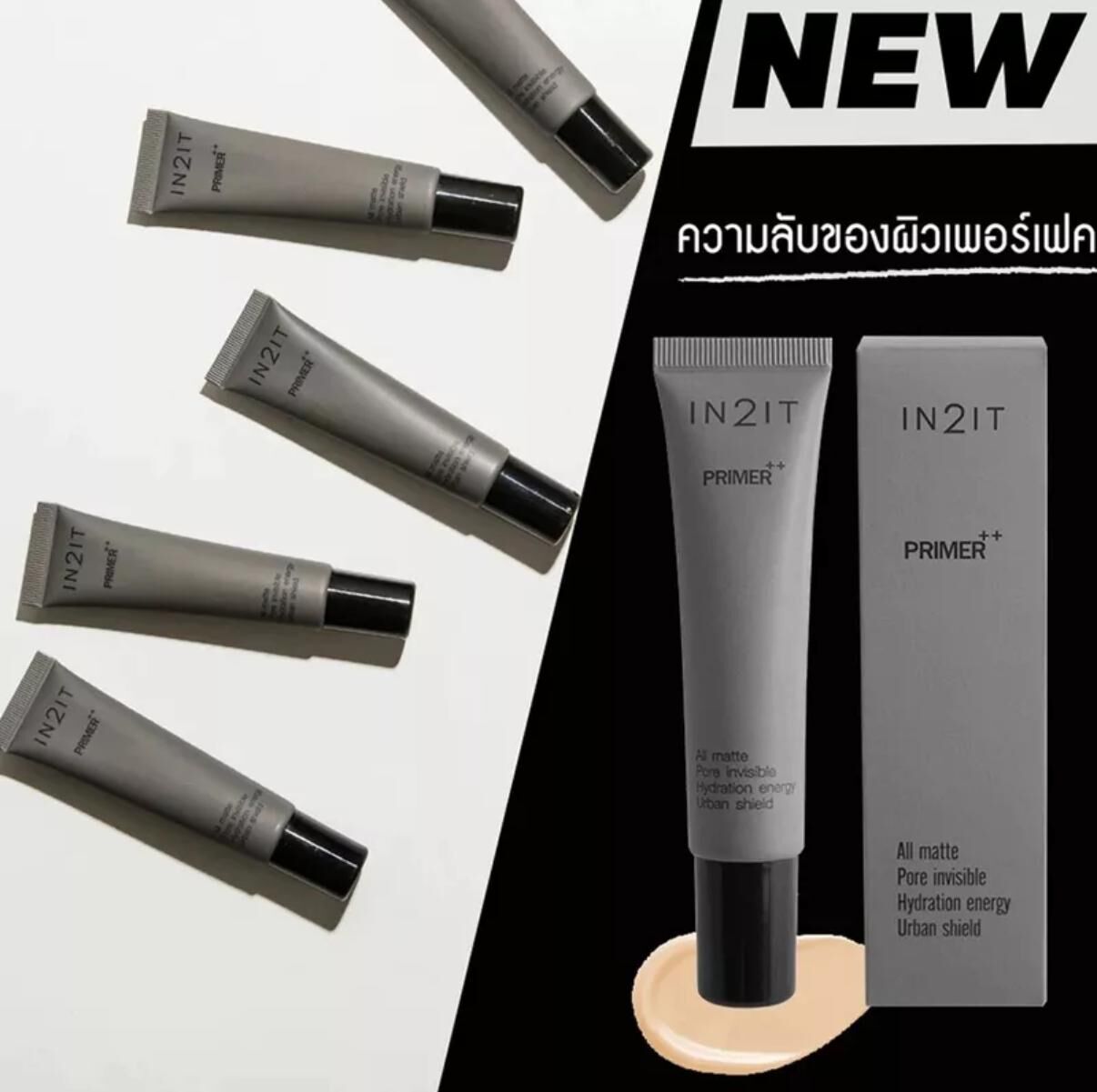 泰國大熱 IN2IT Primer++ 柔焦控油妝前乳 15g