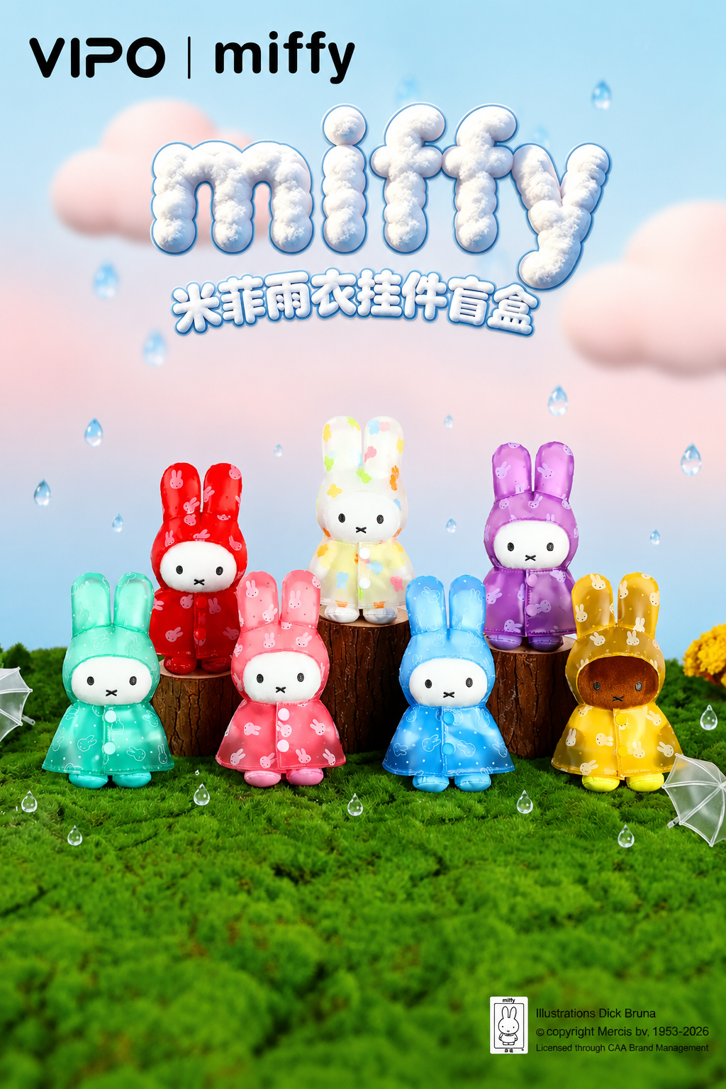 【 新品單盒超商免運 】VIPO x miffy 米菲雨衣系列掛件盲盒