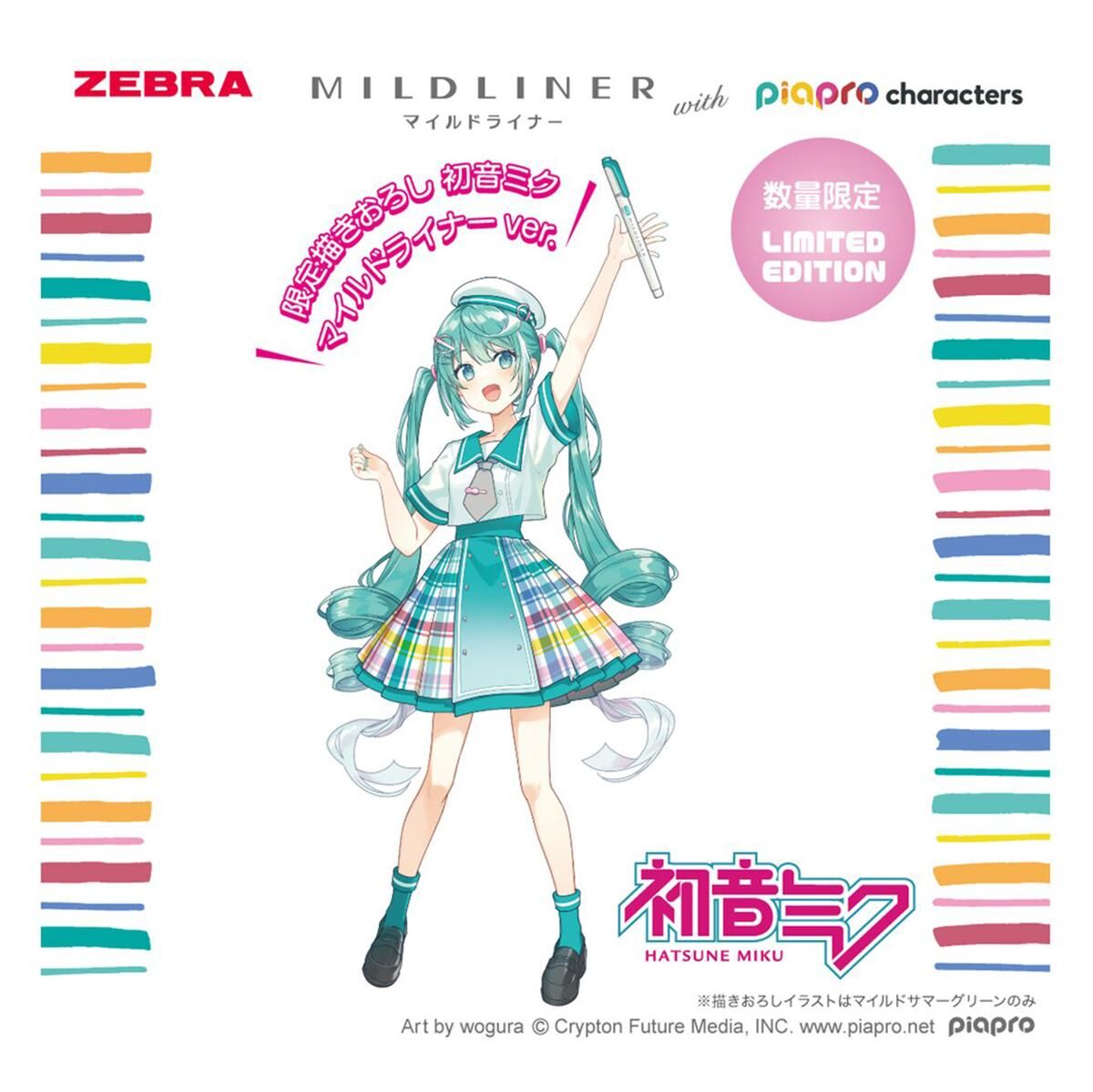 『ZEBRA』 MILDLINER 雙頭柔和螢光筆 初音未來 數量限定