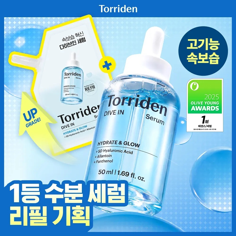 《olive young連線》Torriden Dive-In Low Molecular Hyaluronic Acid Serum 50mL 1+1 Set