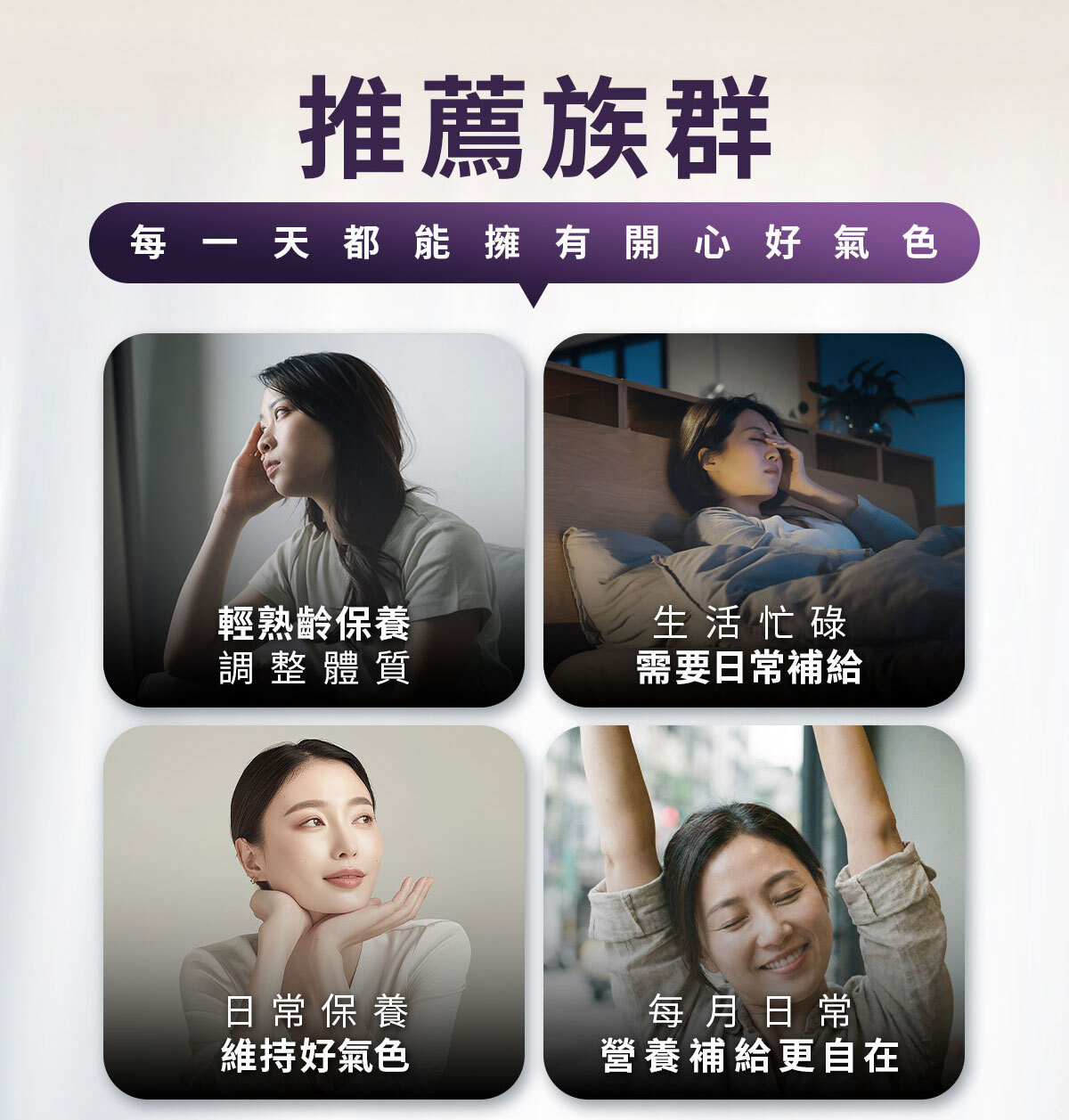 嚴萃保健更年期保健-匿齡之鎖-3