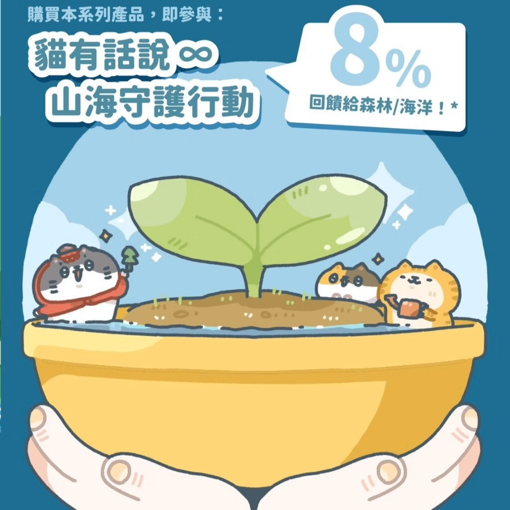 貓有話說｜山海守護系列 綿密主食餐包 120g
