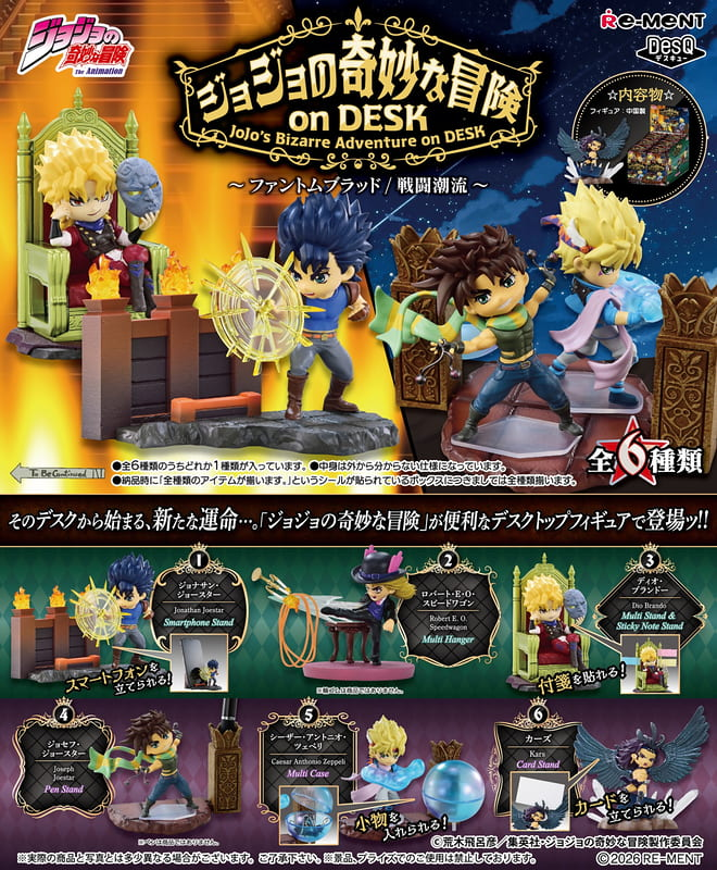 Re-ment 代理版 盒玩 JoJo的奇妙冒險 桌上系列 幻影血脈 戰鬥潮流 全6種 隨機出貨