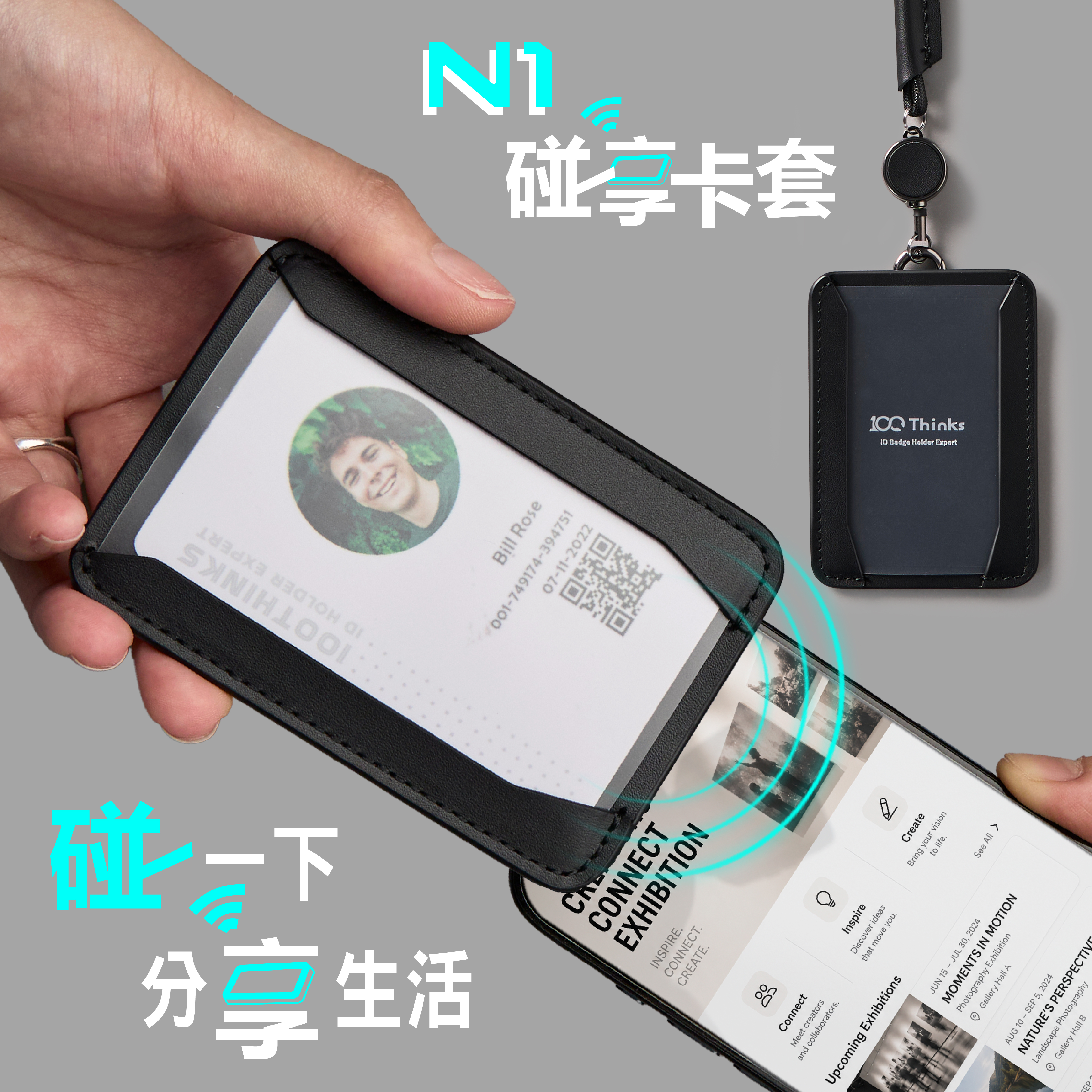 N1碰享卡套