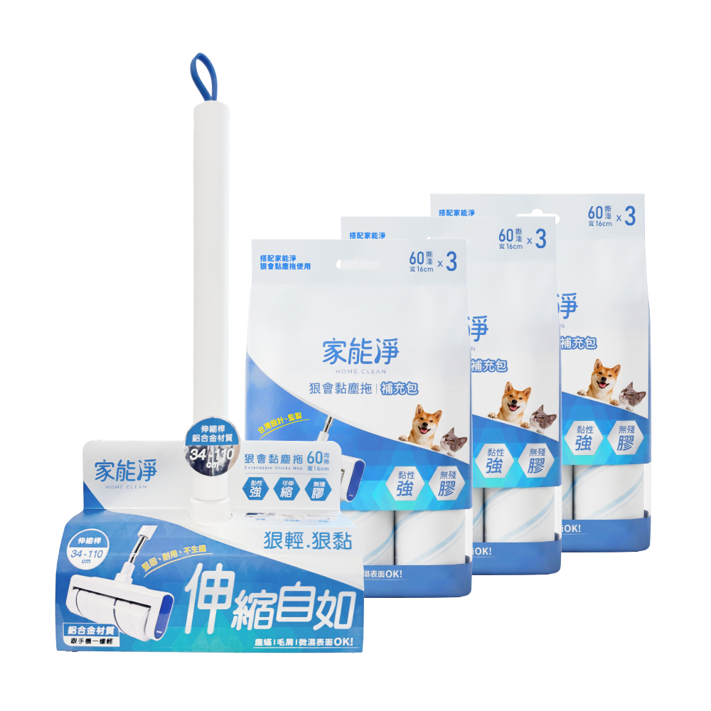 【家能淨】狠會黏塵拖1+3┃家庭囤貨組