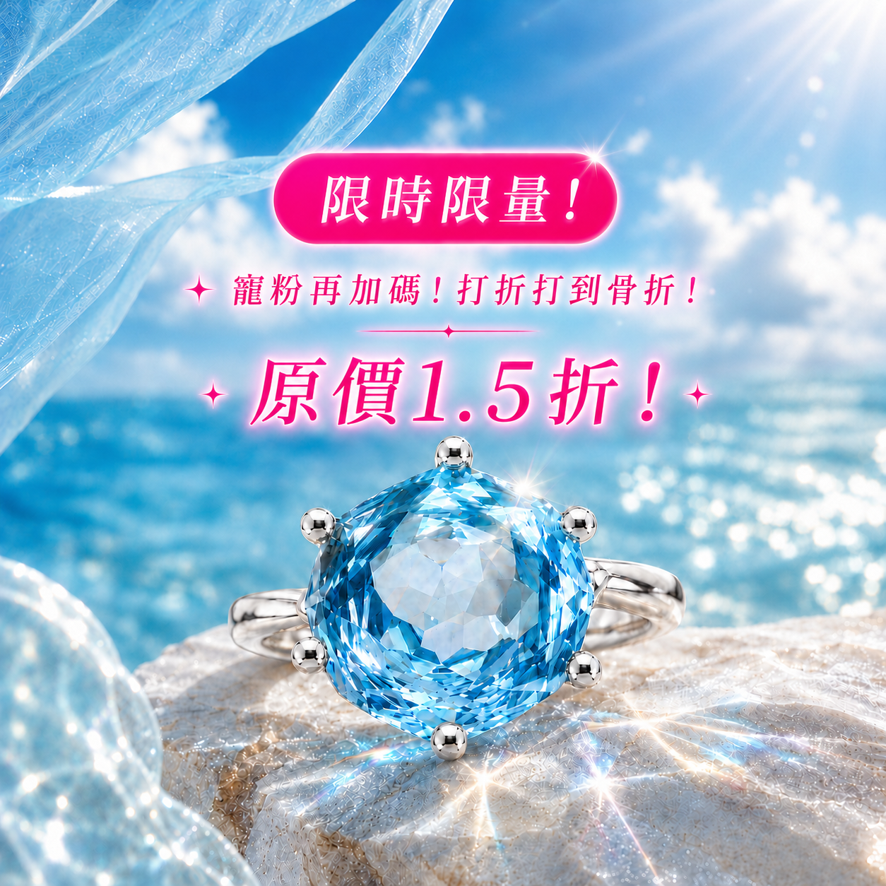 澄境流光｜藍托帕戒指