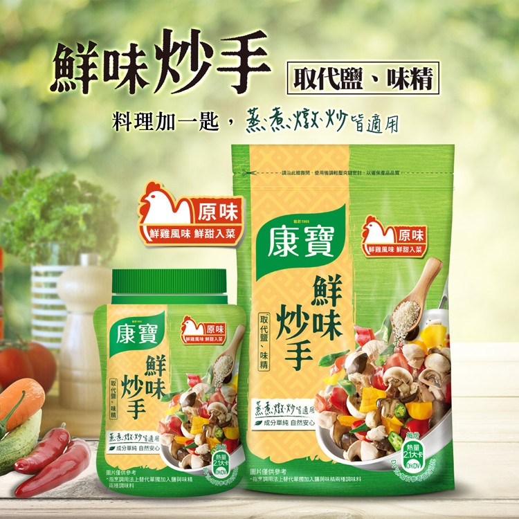 【康寶】鮮味炒手岩鹽版500g-原味/奶素