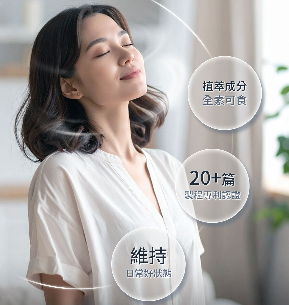 換季不再開空氣清淨機-嚴萃保健-2