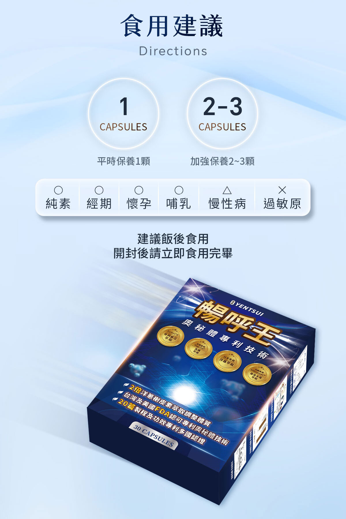 換季不再開空氣清淨機-嚴萃保健-17