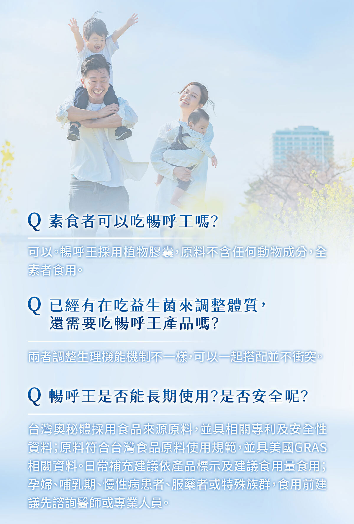 換季不再開空氣清淨機-嚴萃保健-18