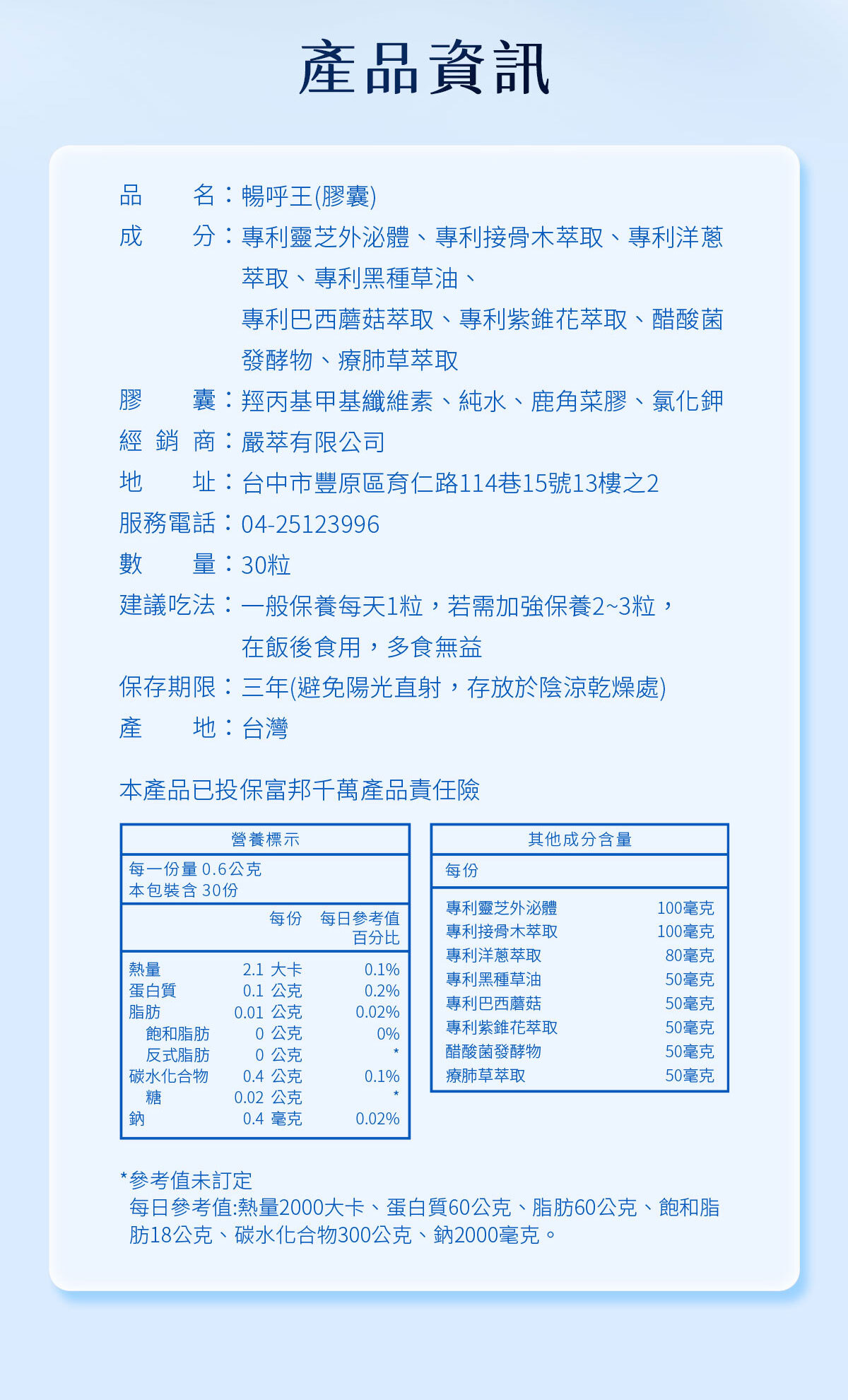 換季不再開空氣清淨機-嚴萃保健-19