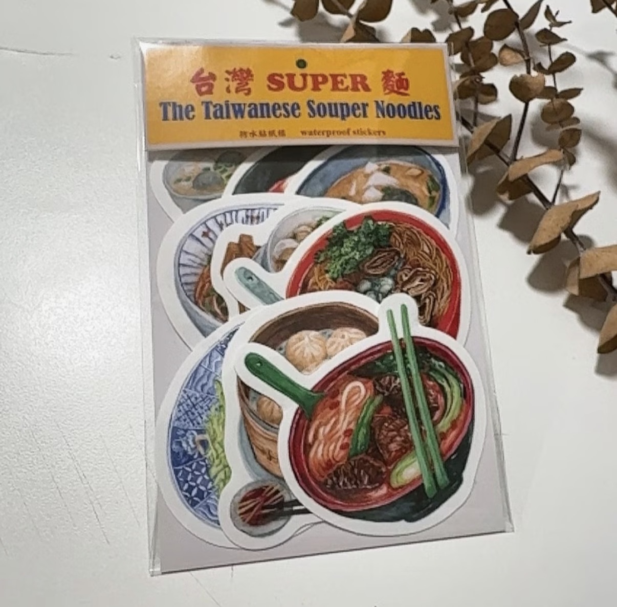 台灣Super麵 9入貼紙 台灣麵食｜針線球