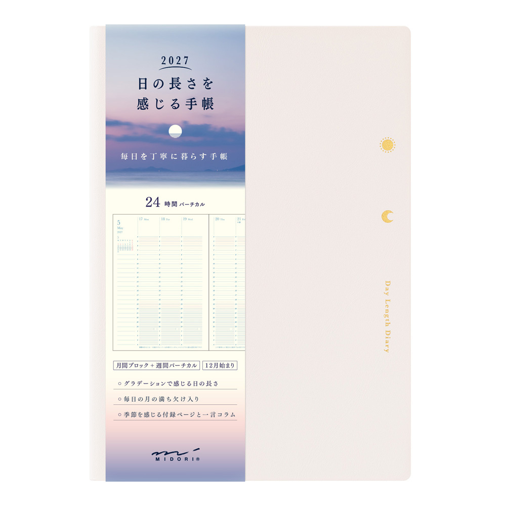 2027 一日之長 直式時間軸 B6 手帳 象牙白｜MIDORI 日本