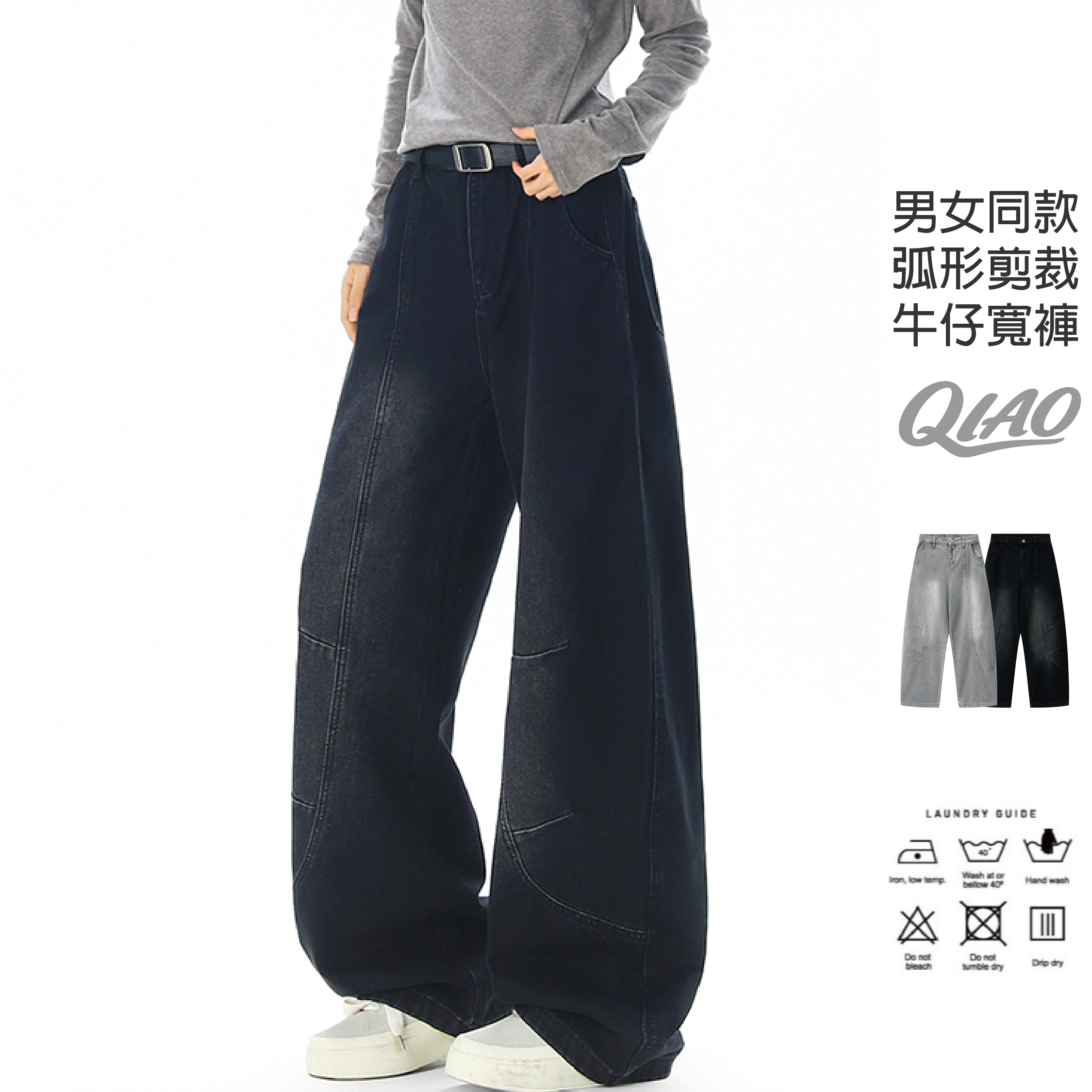 男女同款 弧形剪裁 休閒工裝 牛仔寬褲 SB-K9007