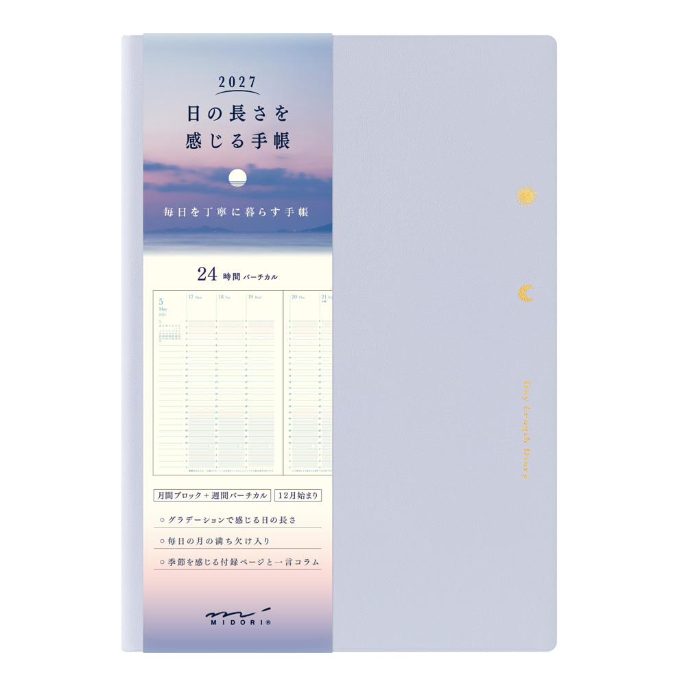 2027 一日之長 直式時間軸 B6 手帳 淡紫｜MIDORI 日本