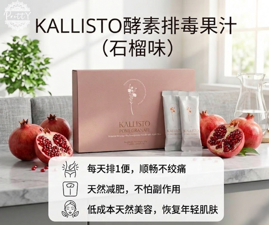 UM43 "KALLISTO酵素排毒果汁 (石榴味) 1盒15包    $318/1盒 $924/3盒 $1848/6盒送1盒石榴/菠蘿味(隨機出貨) $3080/10盒送1盒石榴/菠蘿味(隨機出貨)+1盒Guula*贈品會有贈品貼紙* 馬來西亞制造