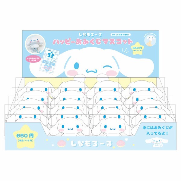 『SANRIO』快樂占卜 吉祥物 大耳狗