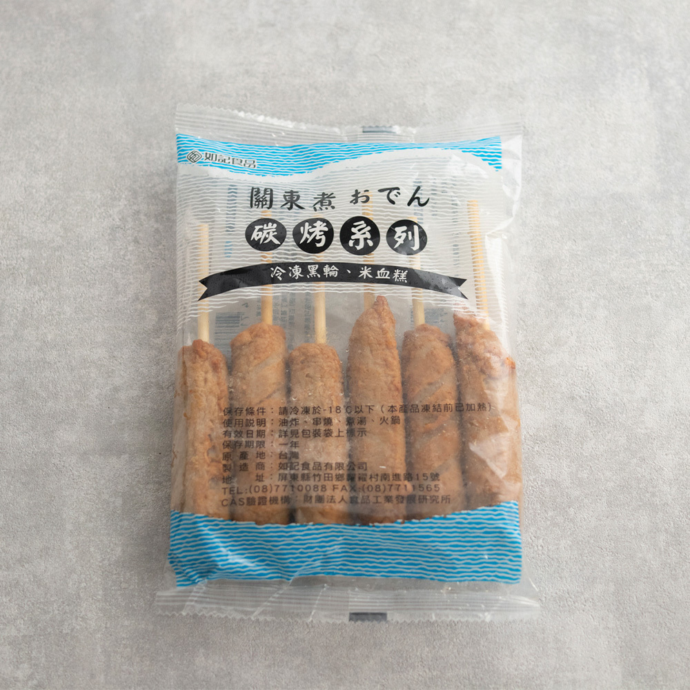 碳烤黑輪 - 6支