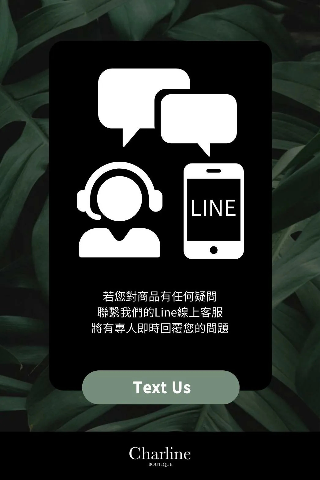 Charline Boutique 精品代購與指定款找貨|LINE 真人客服