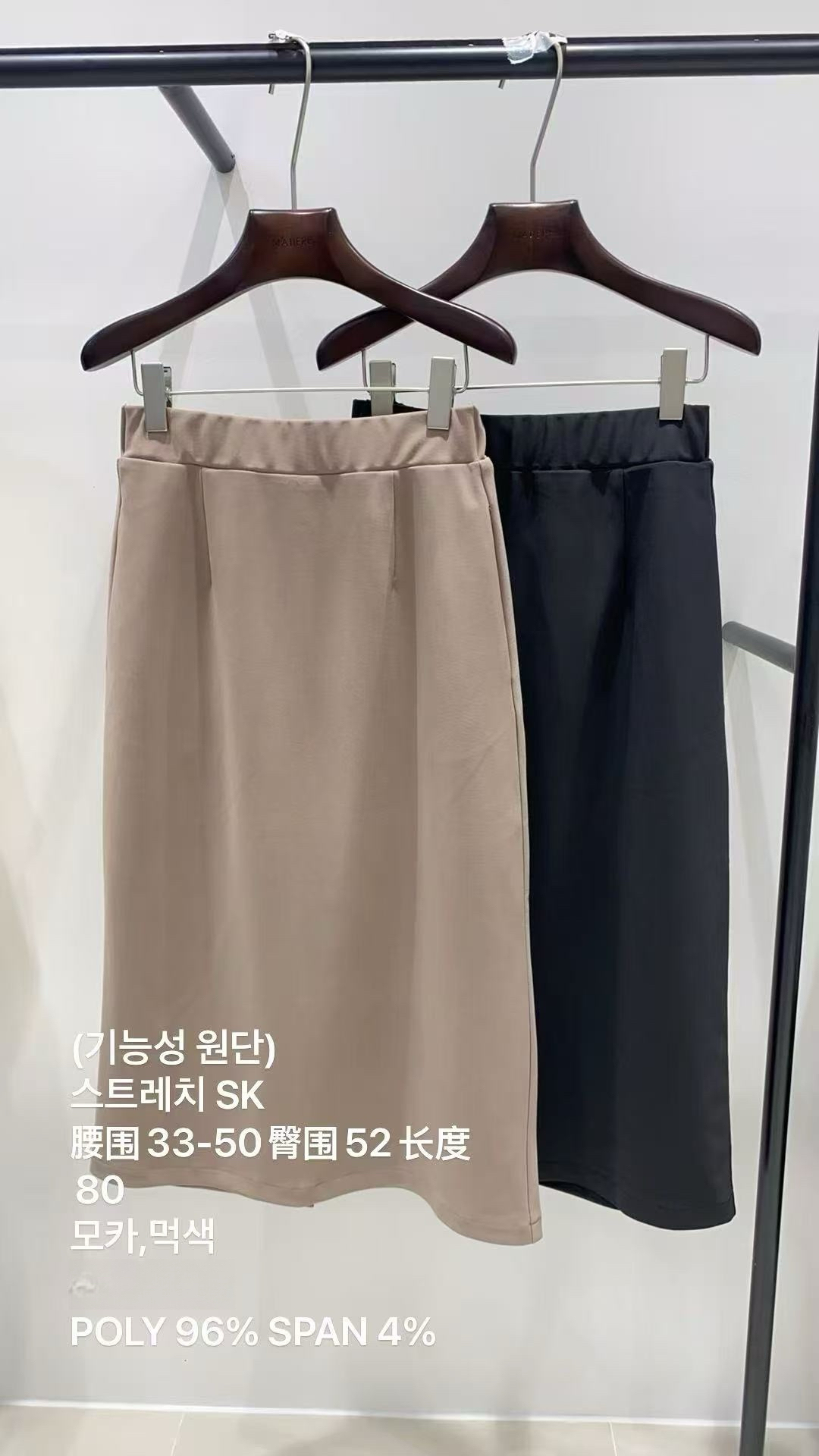MA2639 Stretch Sk