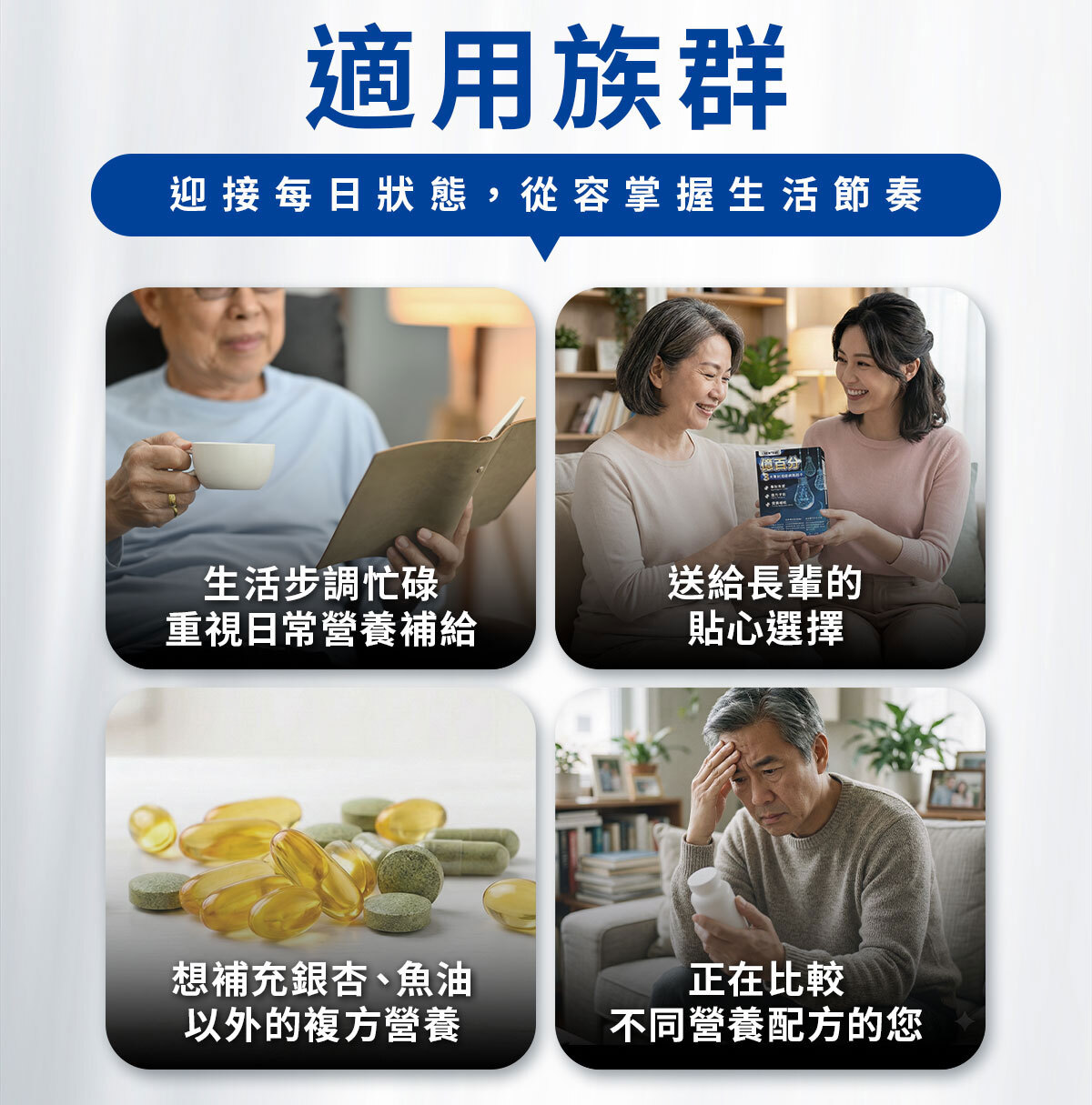 億百分銷售頁-嚴萃保健-5