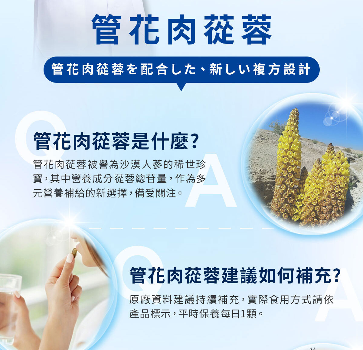 億百分銷售頁-嚴萃保健-9