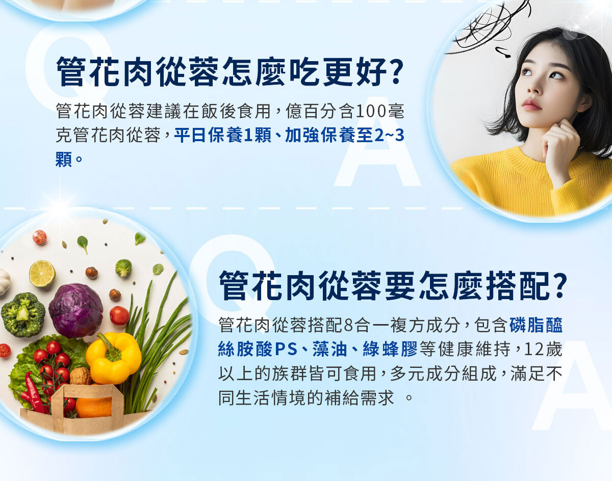 億百分銷售頁-嚴萃保健-10