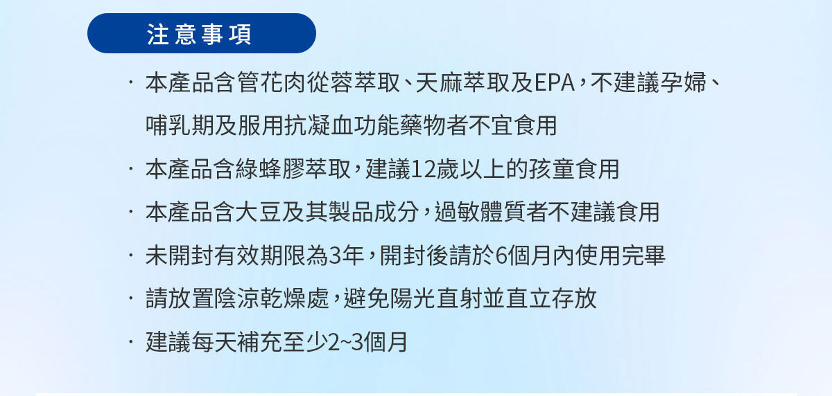 億百分銷售頁-嚴萃保健-16