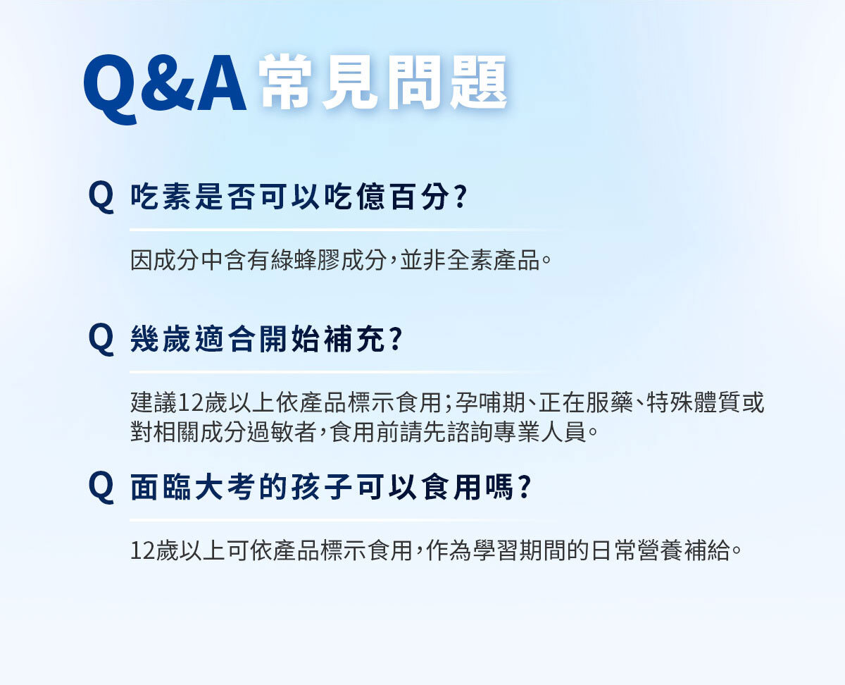 億百分銷售頁-嚴萃保健-17