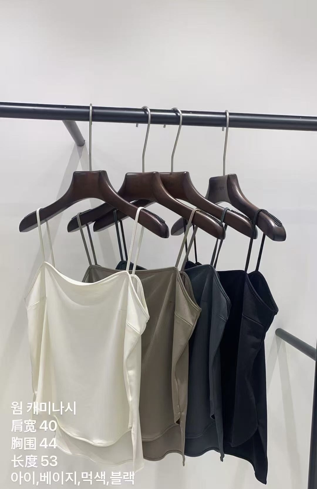 MA2645 Warm Camisole