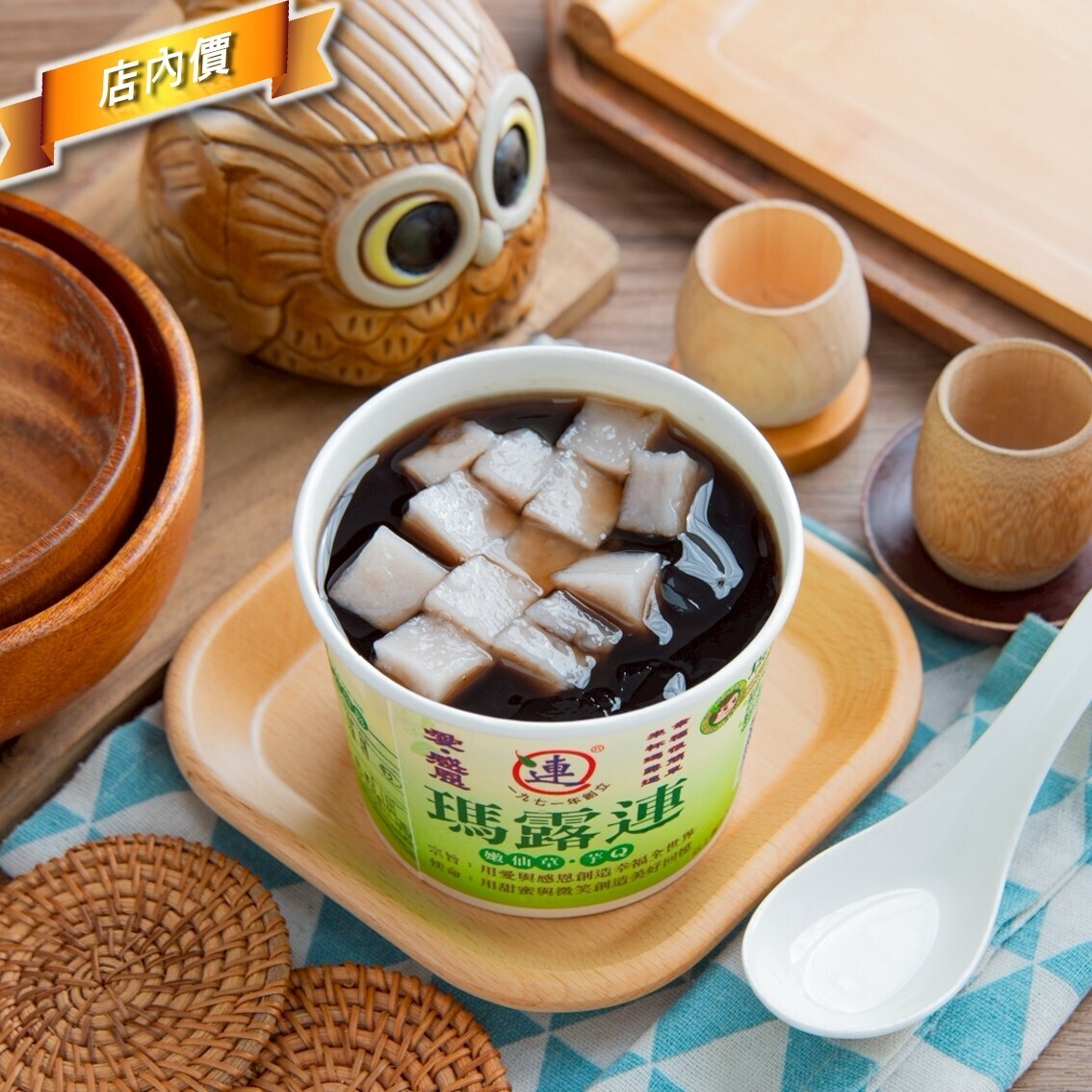 瑪露連 (竹科店)
