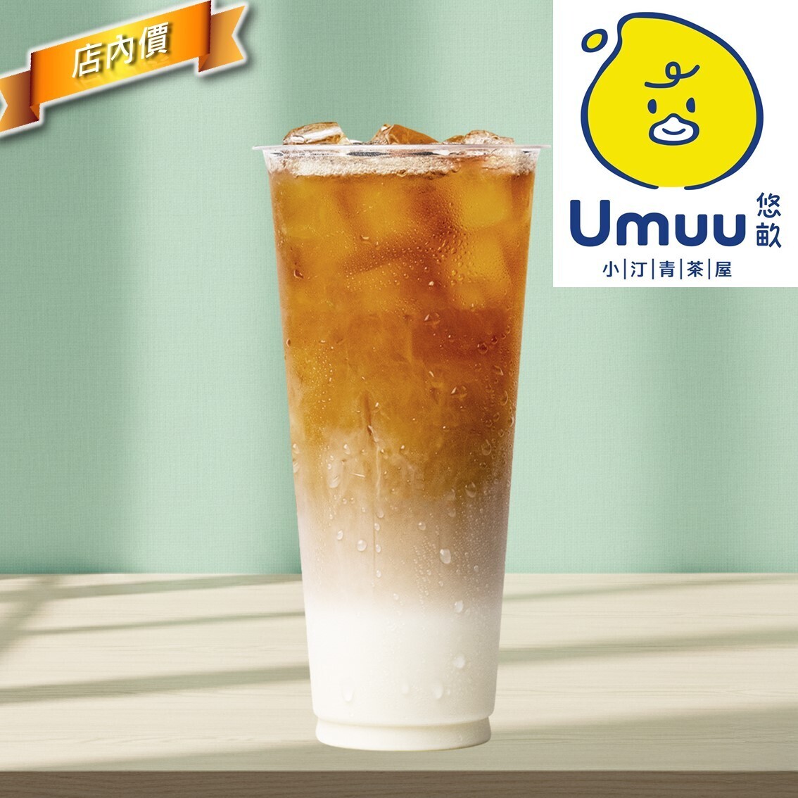 悠畝Umuu