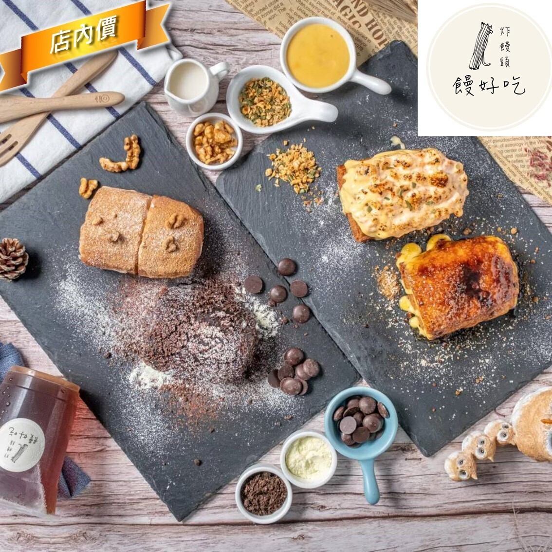 饅好吃炸饅頭