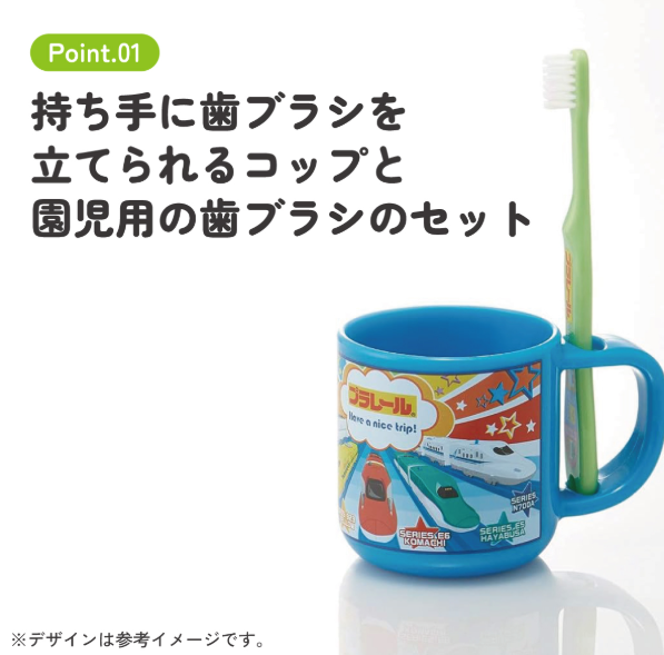 【Skater】PLARAIL Cup Toothbrush Set With Stand