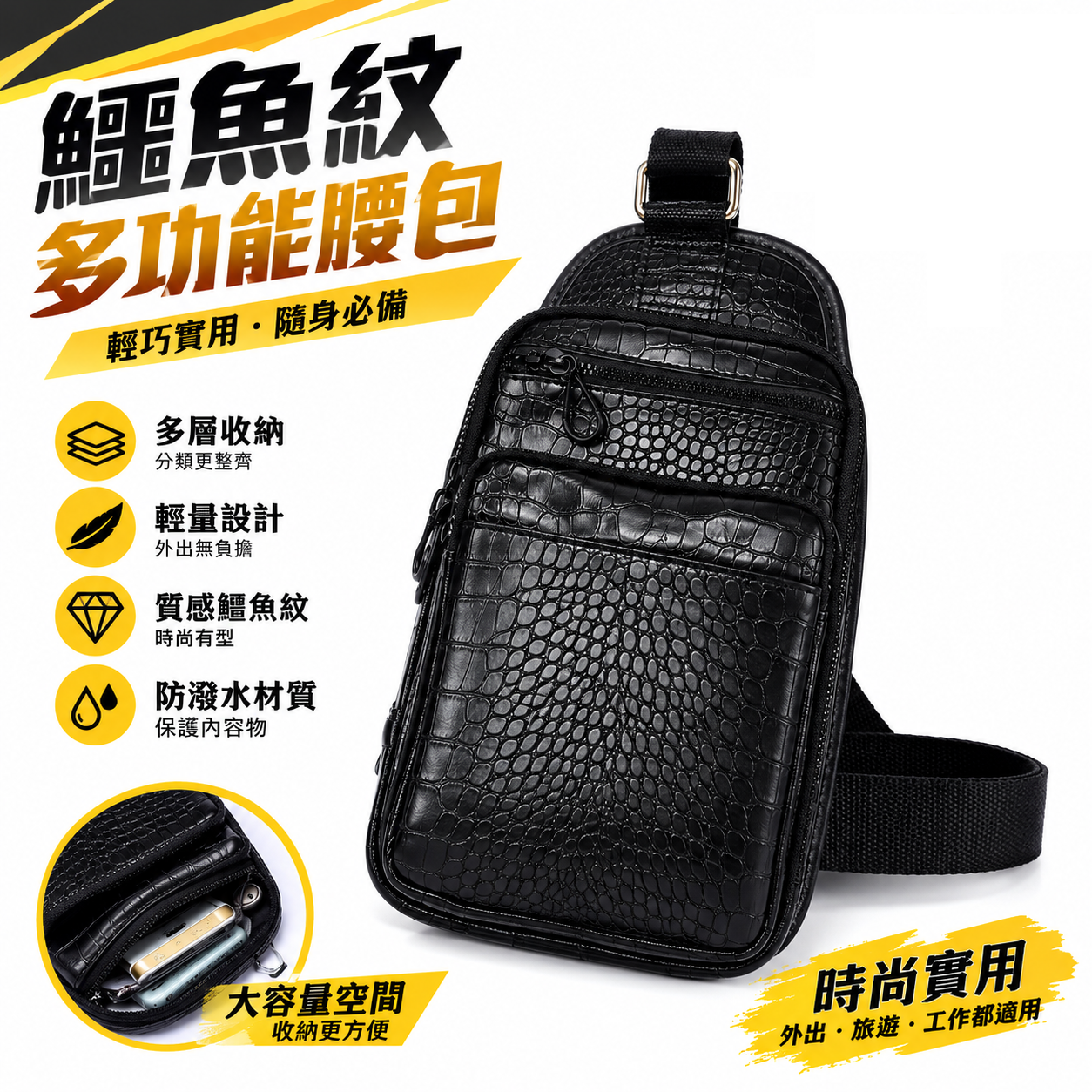職人｜日式職人仿鱷魚皮紋側背包 黑色紋路 斜背包 鱷魚紋側背工作包 側背萬用袋 工具袋 工具包｜ST-429