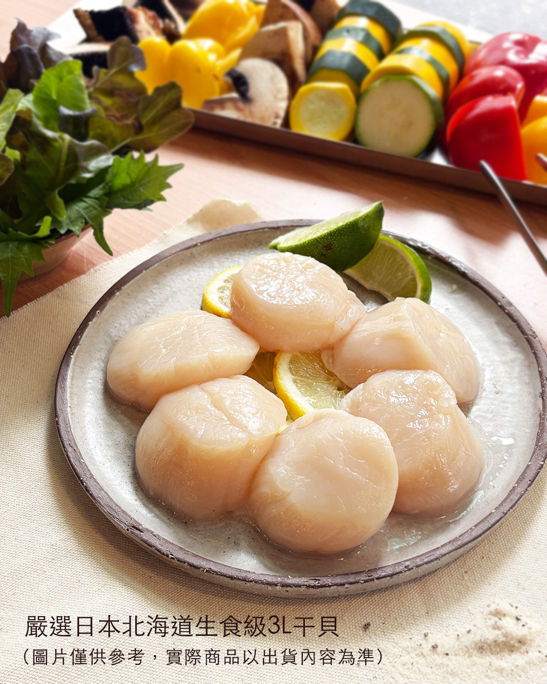 【中秋限定】3-4人海鮮食材箱