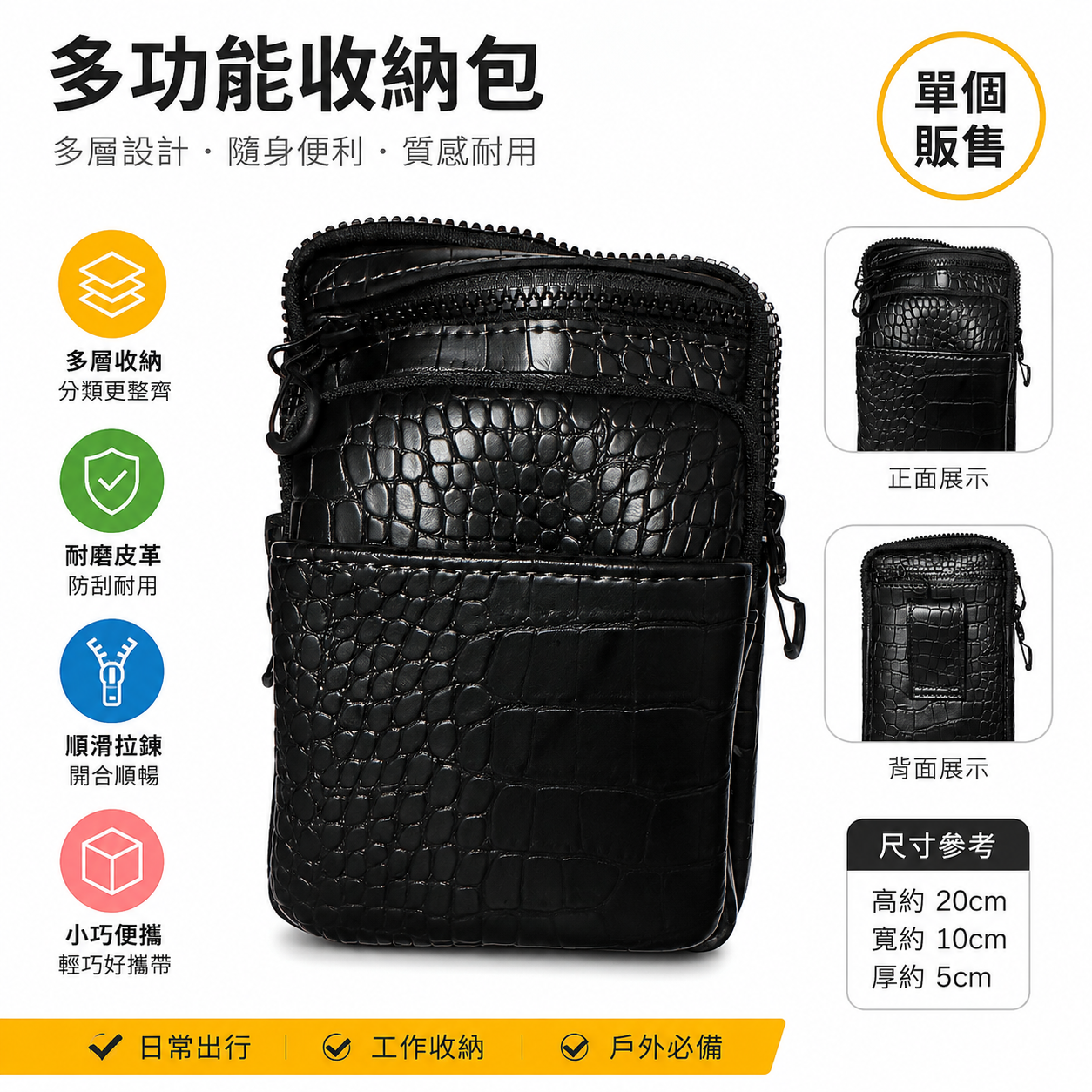 職人｜日式職人鱷魚皮紋腰包 黑色紋路 斜背包 鱷魚紋 腰包 工作包 萬用袋 工具袋 工具包｜ST-425