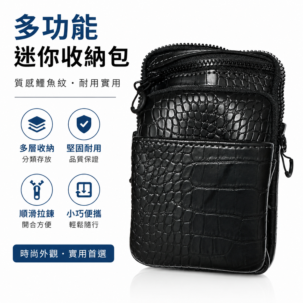 職人｜日式職人鱷魚皮紋腰包 黑色紋路 斜背包 鱷魚紋 腰包 工作包 萬用袋 工具袋 工具包｜ST-425