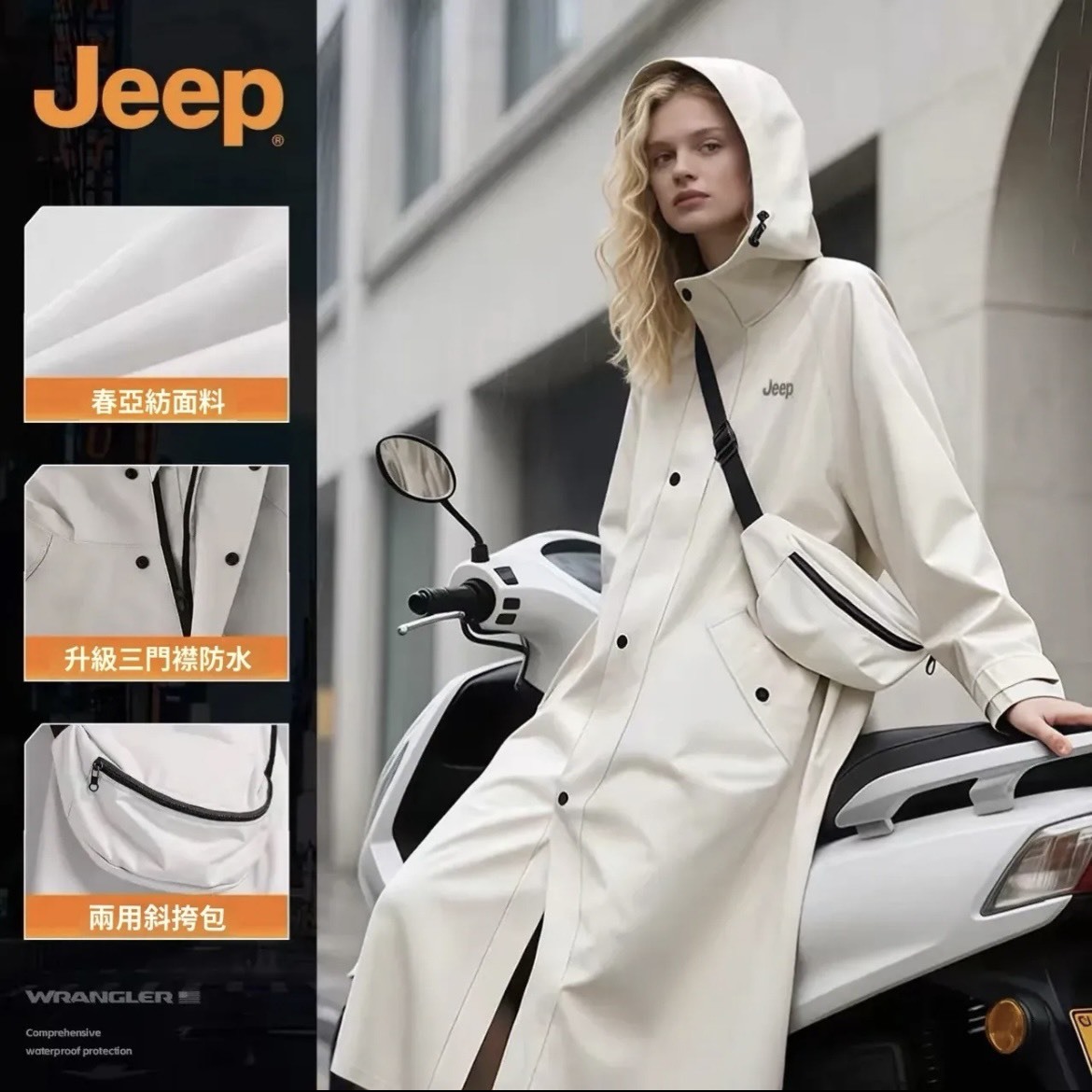 Jeep 防暴雨 加厚長版 成人雨衣 RAIN02
