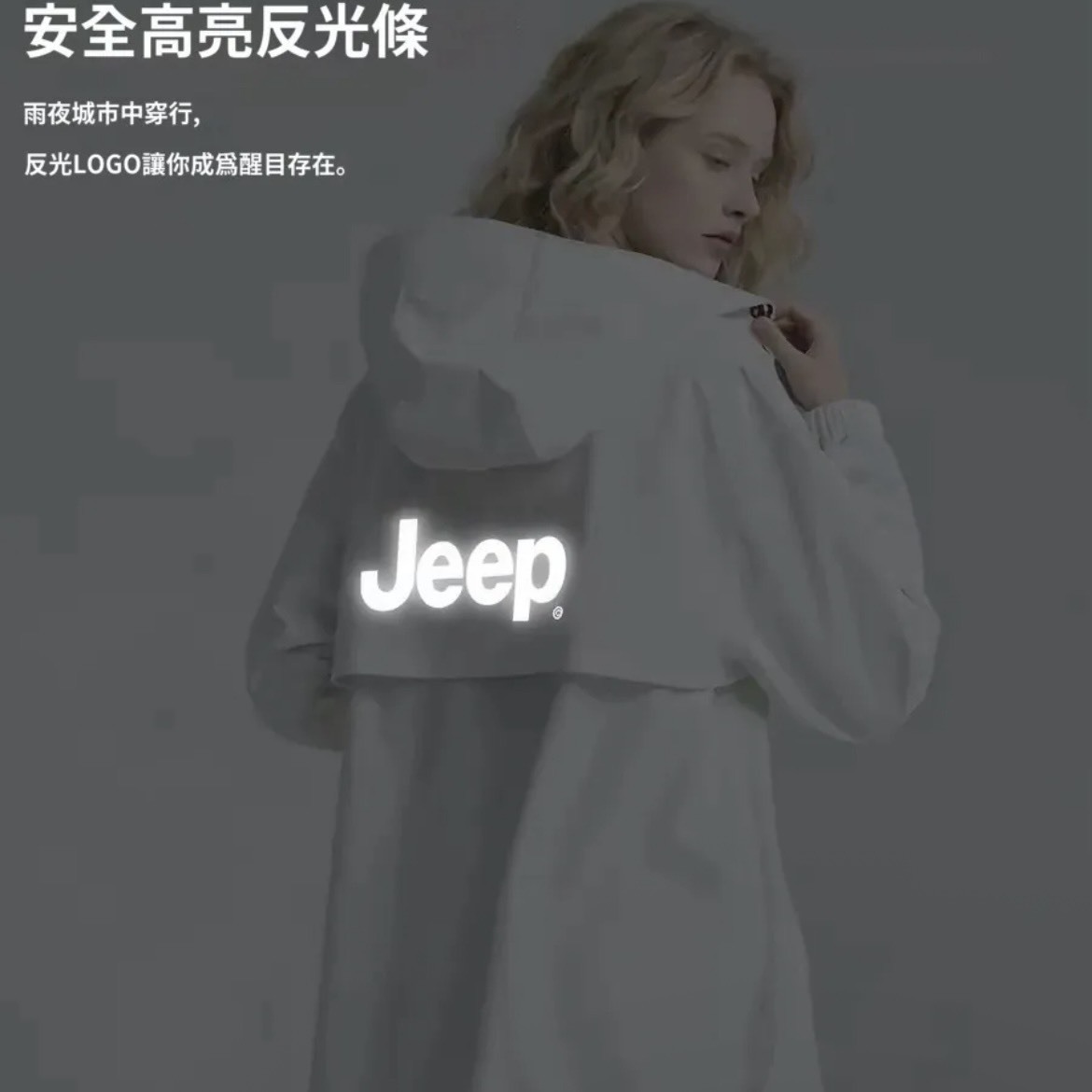 Jeep 防暴雨 加厚長版 成人雨衣 RAIN02