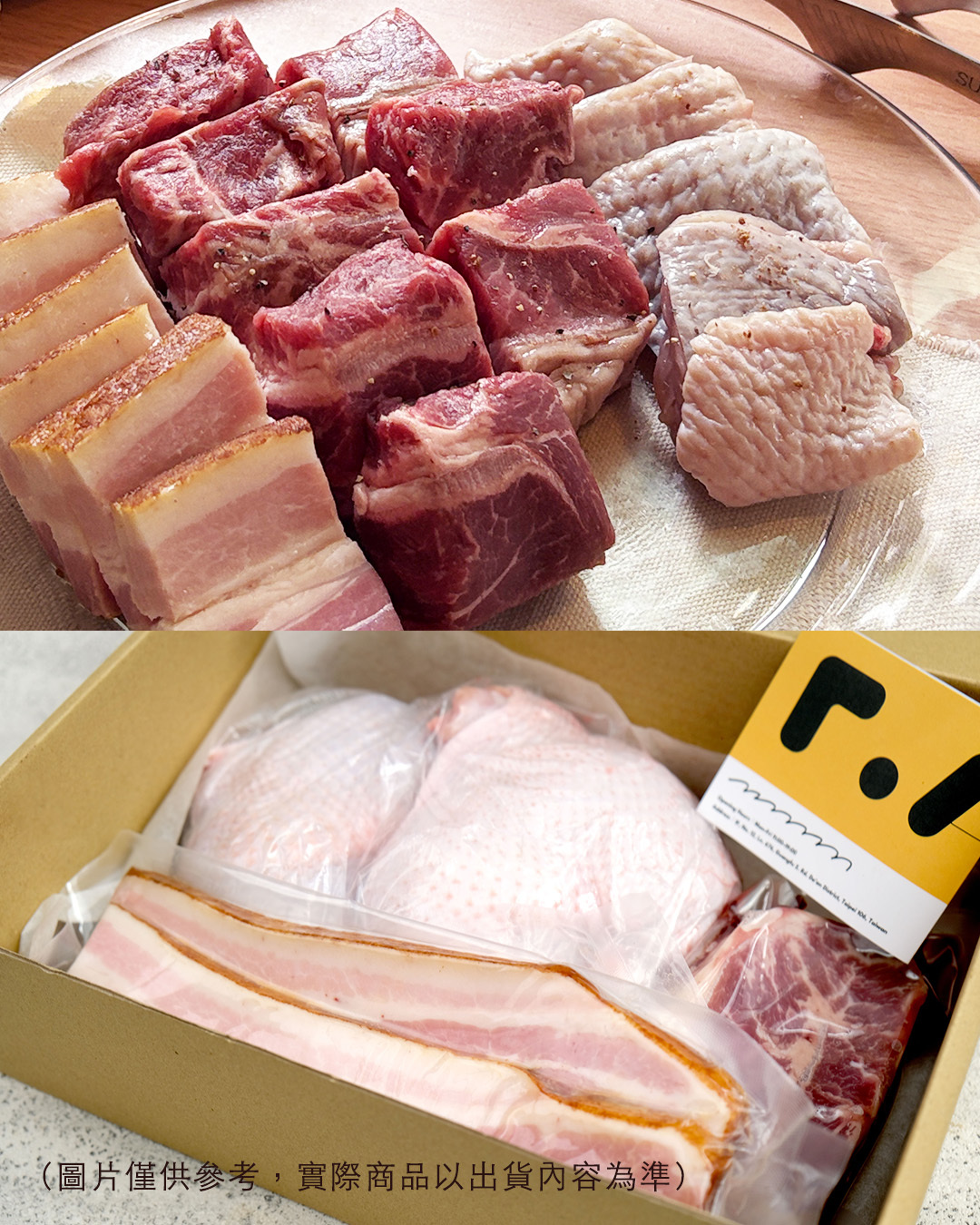 【中秋限定】3-4人肉肉食材箱