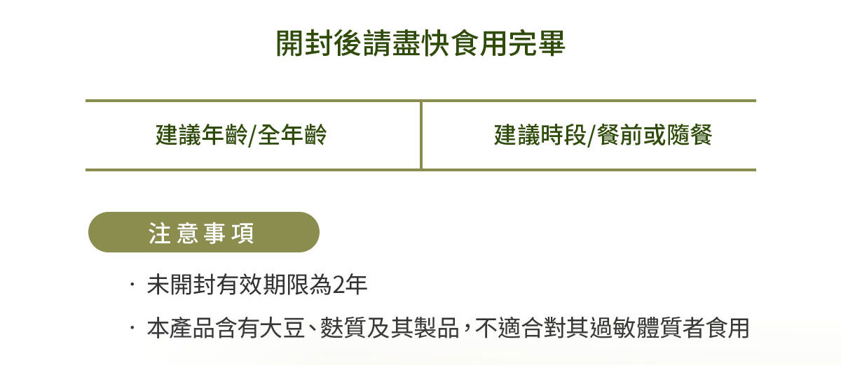 嚴萃生醫FIRE清孅沙拉飲-20