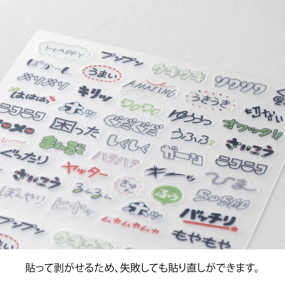 日文 手帳貼紙｜midori 日本