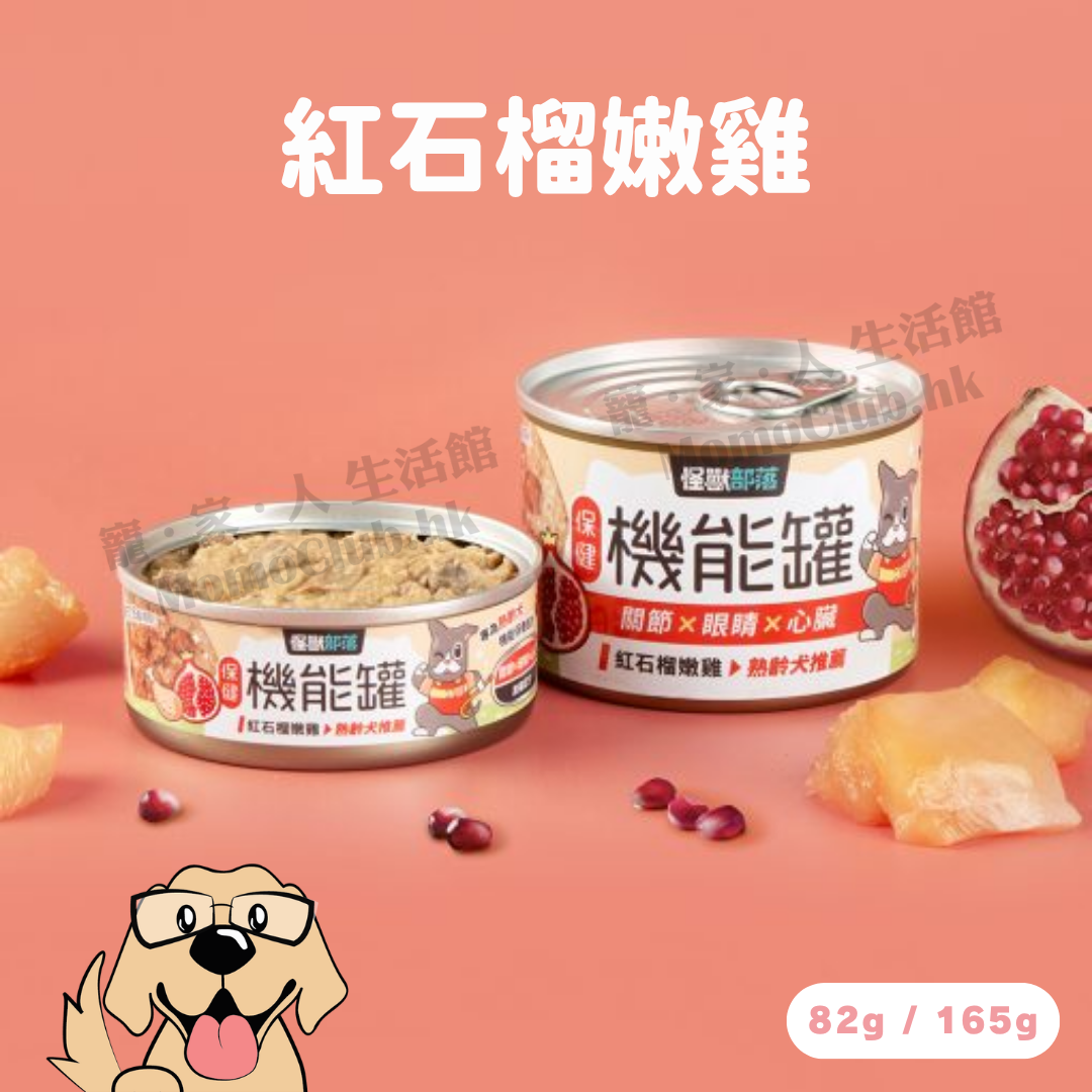 怪獸部落 - 保健機能主食罐 #機能罐 82g / 165g (紅石榴嫩雞) [犬用]